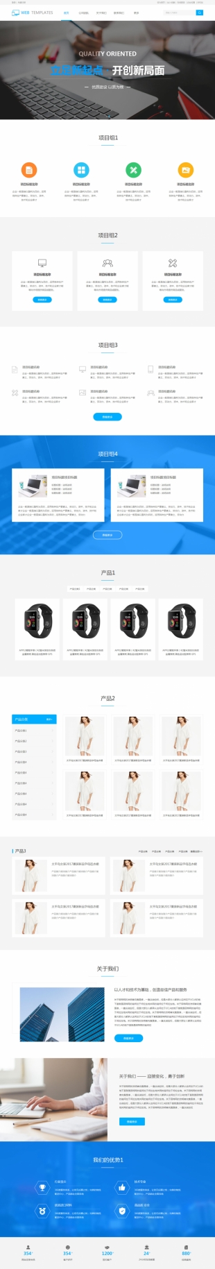 大氣藍(lán)色通用網(wǎng)站制作模板網(wǎng)站模板電腦版圖